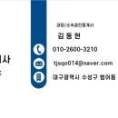 청록공인중개사사무소 이미지