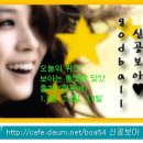 [신공]★보아의 남친은 보아의 보디가드?☆ no.31 이미지