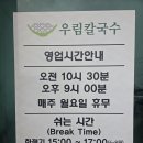우림칼국수내수점 | 청주 칼국수 맛집 우림칼국수 오송맛집