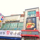 유유샤브 - 고양시 일산동구 산두로 137 | 유유샤브