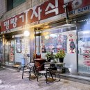 명랑기사식당
