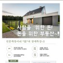 수원부동산중개법인(주) 이미지