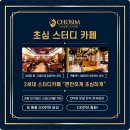 희망카페 2호점