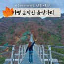 오대리 공중화장실 11-04-1 | 가평 가을 여행지 추천 운악산 출렁다리 여긴 꼭 가야해!