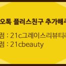 그레이스리뷰티라인 이미지