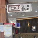 명인면옥(효천점)