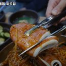 신고집해물찜 이미지