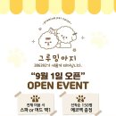 그루밍아지 티스토리