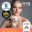 피부미용사 이미지