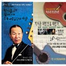 [번개 공지] 10월9일, 남이섬에서 '라듀오(La-Duo)'와 함께 만나는 박시춘... 이미지