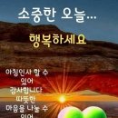 ♤염치(廉恥)♤ 이미지