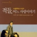 사랑이야기 이미지