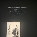 시낭송으로 떠나는 인문학 여행 | 도서관/도서관 밖 인문학] 윤동주 서거 80주기 두번째...성찰 ! 광양 탐방 다녀온 후기! _ 이원필 기자