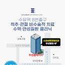 강북바른정형외과의원 이미지