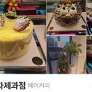 파란풍차제과점 이미지