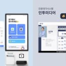 인투스시스템