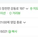 장천식육식당 이미지