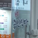 금선식당 이미지