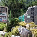 물내치기 이미지