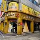 황금족발목포족발평화광장점
