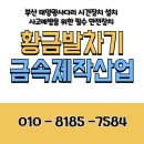 황금6호태양광 | 부산 태양광 수직사다리 안전장치 시건장치설치