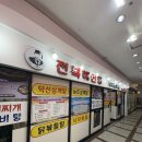 불로삼계탕 | 대전삼계탕 보양식 오박사전복해신탕 몸보신 제대로