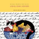 언제나고양이 이미지