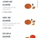 언노운피자 (대전 괴정점)