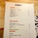 쏘머럽(SO MUCH LOVE)