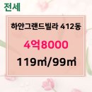 까치마을공인중개사사무소 이미지