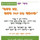 광산구장애인복지관 강당(4층) 이미지