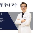 에스튼튼한의원 이미지
