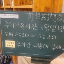 토속정푸드 이미지