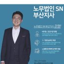 에스엔커뮤니케이션 이미지