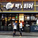 백스비어충남