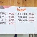 산골농부식당 이미지