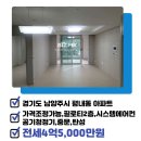 동평공인중개사사무소 이미지