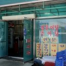 경인식당 - 서귀포시 | 경인식당