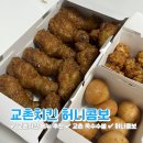 교촌치킨 부여점