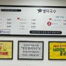정성별미국수 이미지