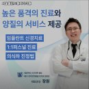 서울플란트원치과의원 이미지