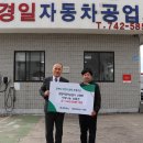 경일자동차 이미지