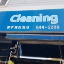 크린토피아 하남지사 이미지