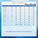 [00.00.00] 2026 뮤지컬 다이브 강찬ver. 마지막 스케줄 이미지
