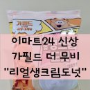 크림무비 이미지