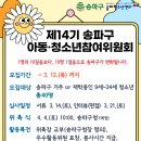 송파1