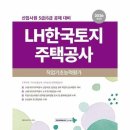 한국토지주택공사 쇼핑하우