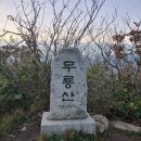 덕유산 육구종주 산행후기(2일차)
