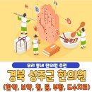 선남한의원 | 경북 성주군 한의원 추천 베스트 5 | 한약 | 보약 | 침술 | 뜸치료 | 부황 | 물리치료 | 도수치료...