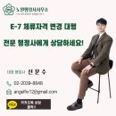 노원행정사사무소 이미지